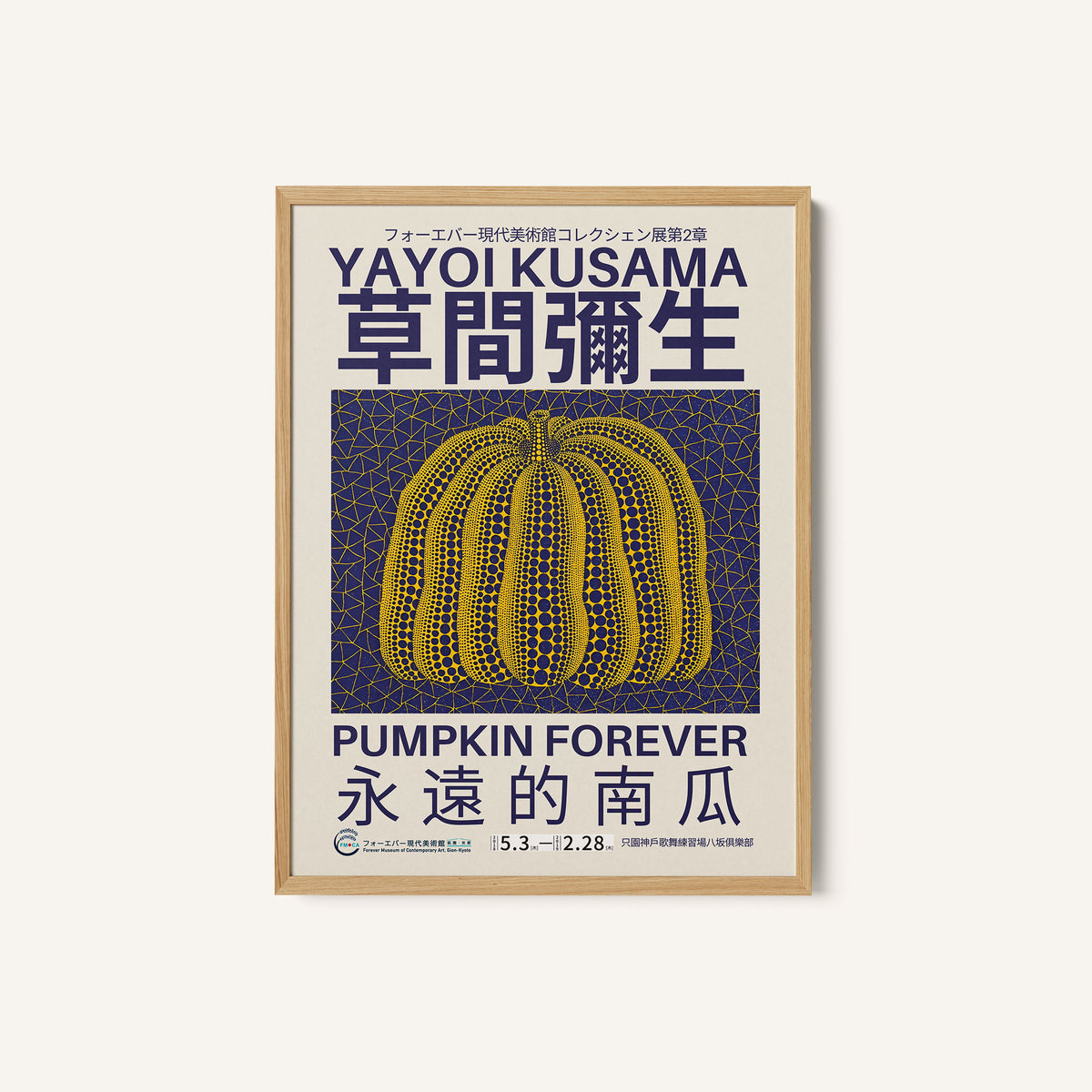Yayoi Kusama Pumpkin Forever