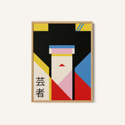 Geisha Girl 80s Print – image 1