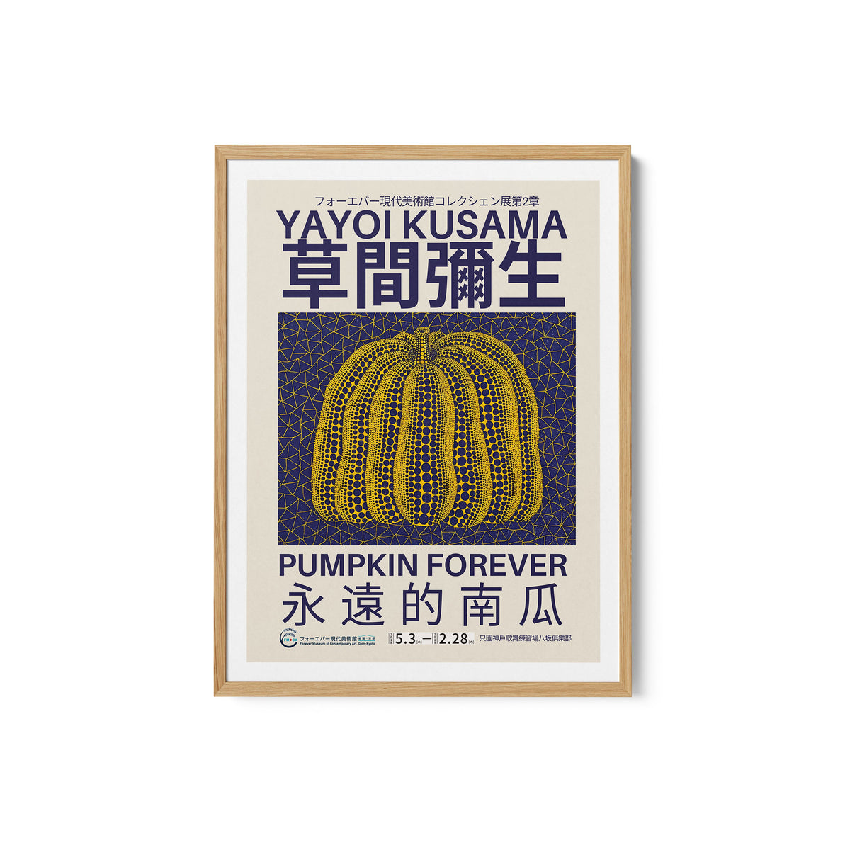 Yayoi Kusama Pumpkin Forever